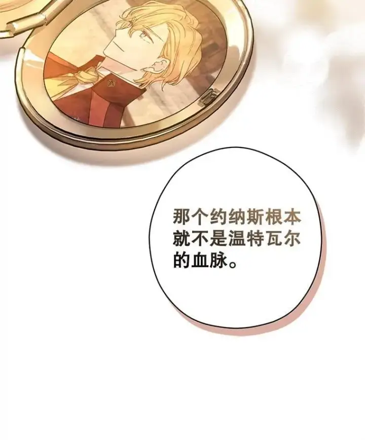 《让我们转变剧情风格》108.意外的真相图56