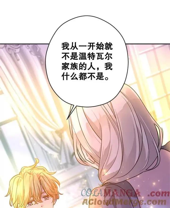 《让我们转变剧情风格》108.意外的真相图61