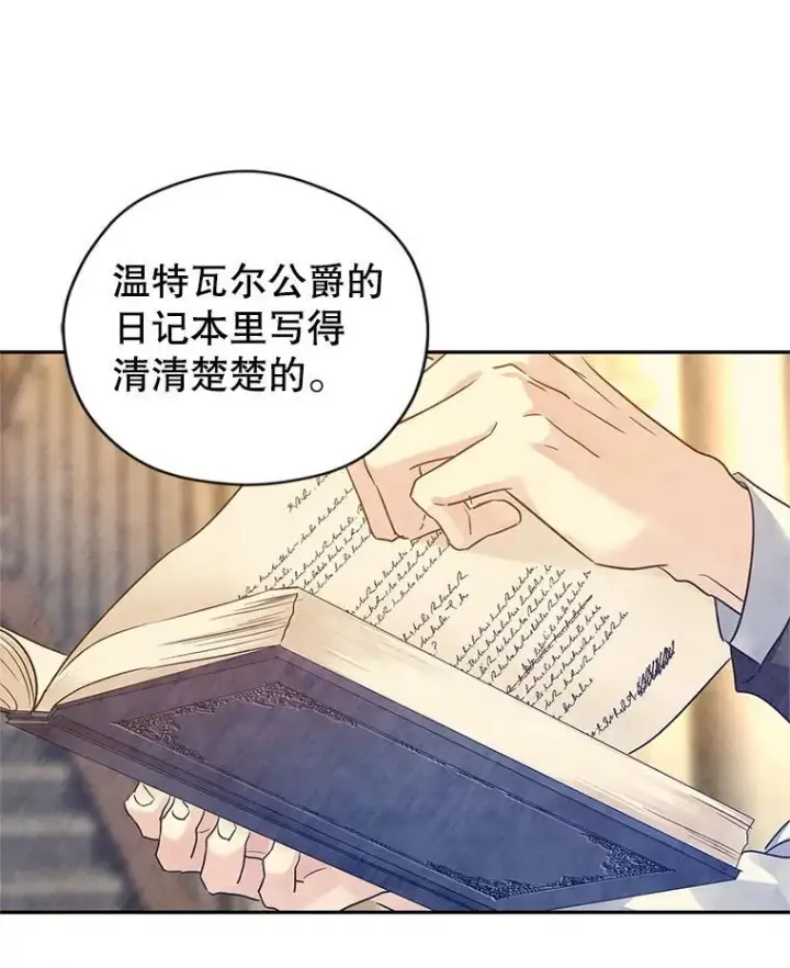 《让我们转变剧情风格》108.意外的真相图63