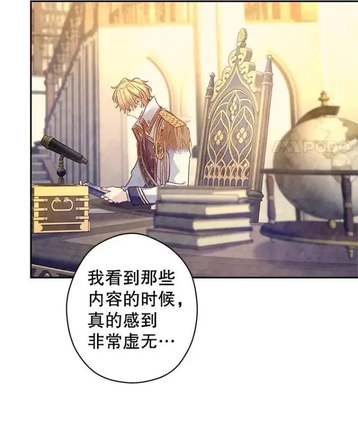 《让我们转变剧情风格》108.意外的真相图64