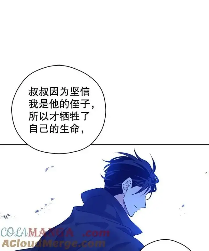 《让我们转变剧情风格》108.意外的真相图65