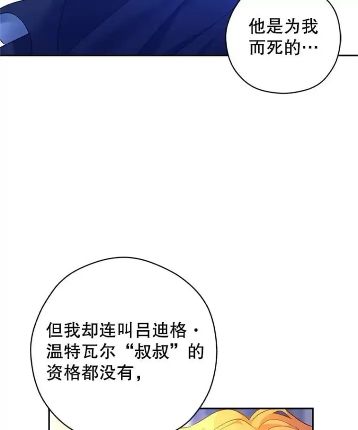 《让我们转变剧情风格》108.意外的真相图66