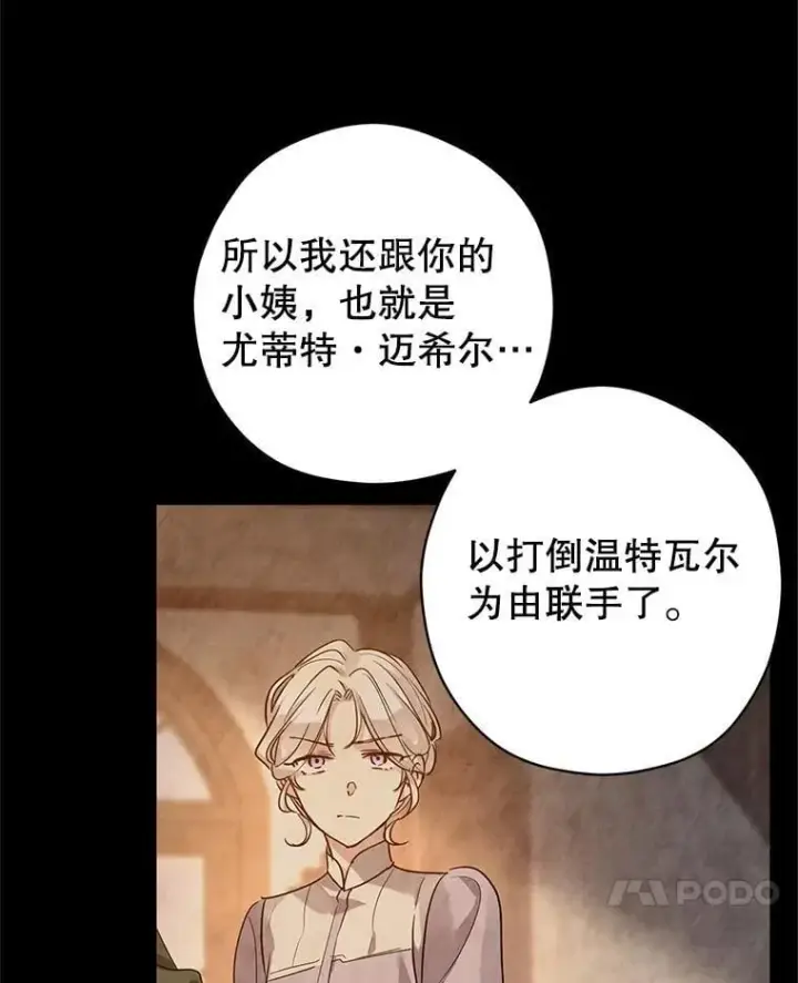 《让我们转变剧情风格》108.意外的真相图7
