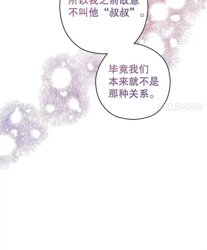 《让我们转变剧情风格》108.意外的真相图71
