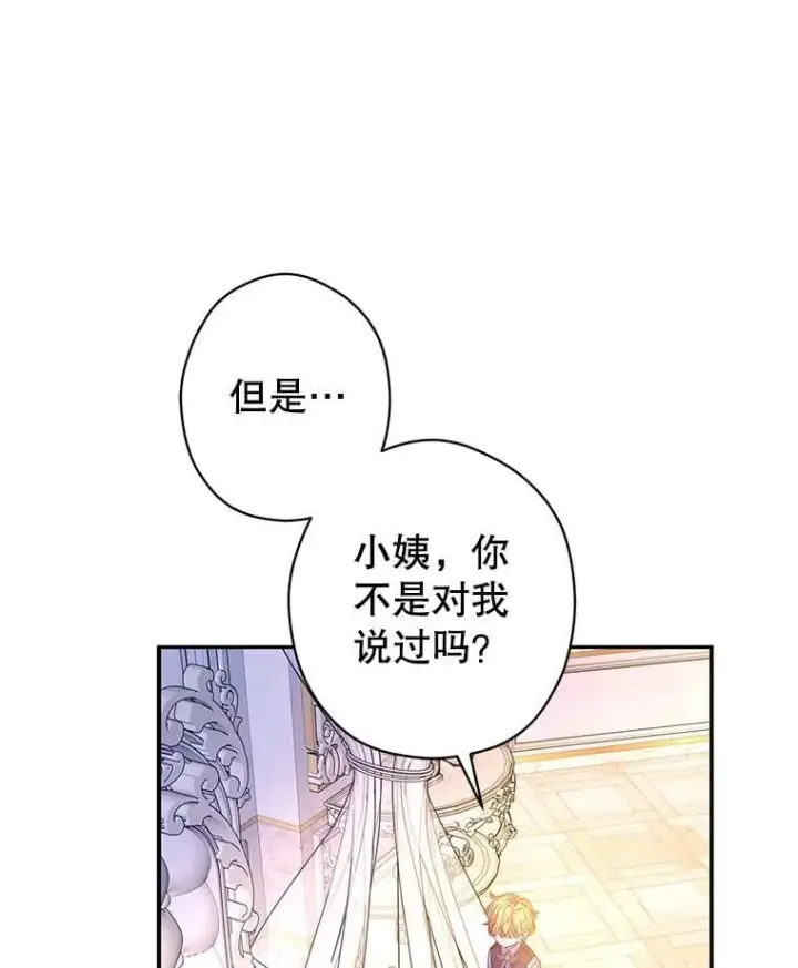 《让我们转变剧情风格》108.意外的真相图72