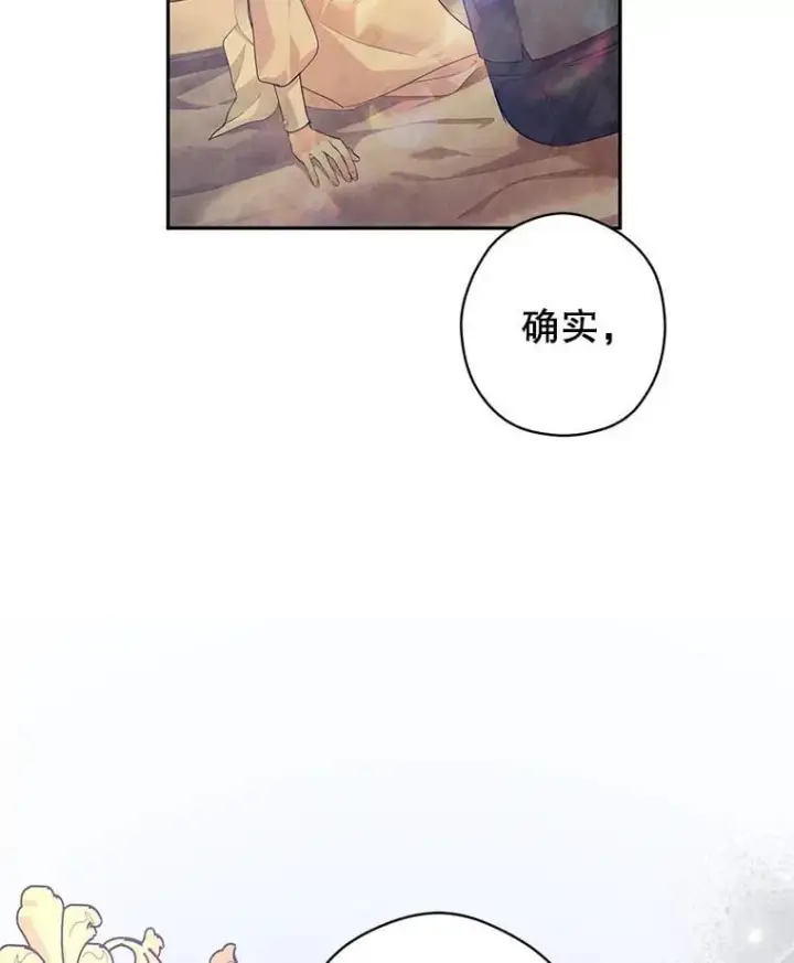 《让我们转变剧情风格》108.意外的真相图75