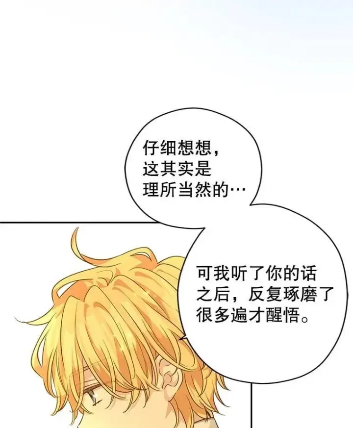 《让我们转变剧情风格》108.意外的真相图79