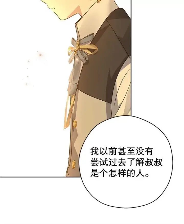 《让我们转变剧情风格》108.意外的真相图80
