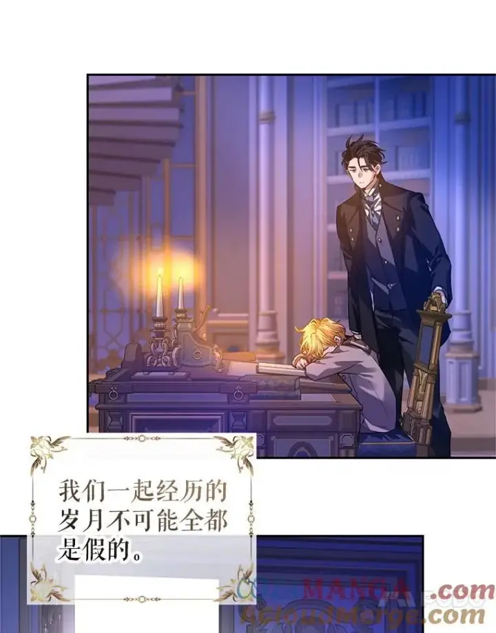 《让我们转变剧情风格》108.意外的真相图81