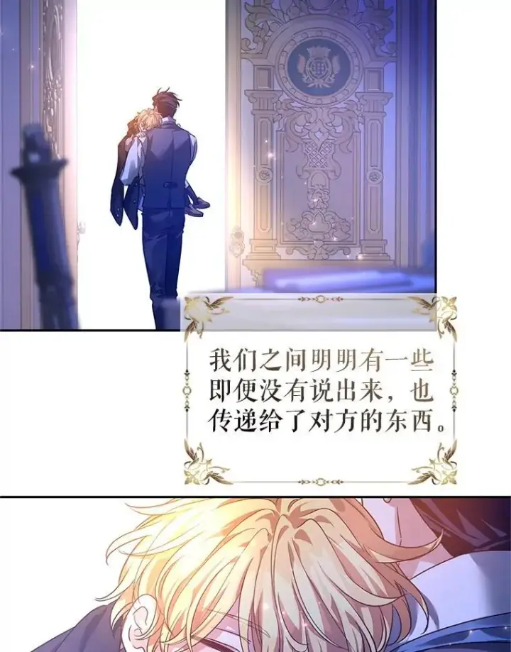 《让我们转变剧情风格》108.意外的真相图82