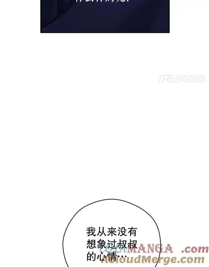 《让我们转变剧情风格》108.意外的真相图85