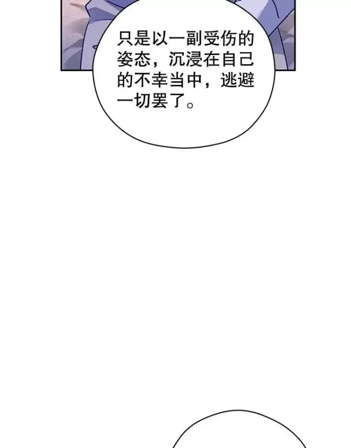 《让我们转变剧情风格》108.意外的真相图87