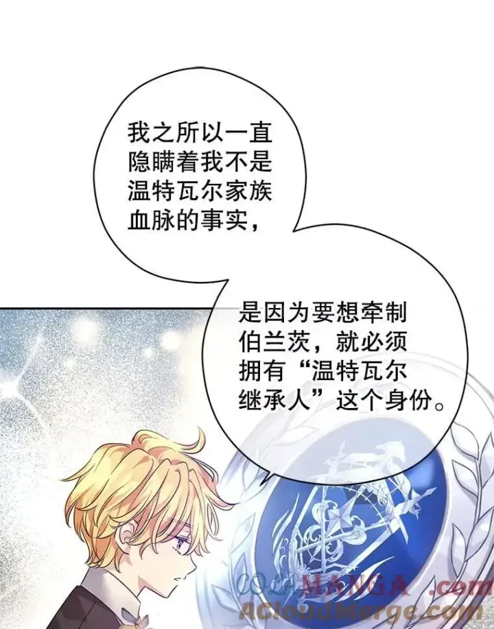 《让我们转变剧情风格》108.意外的真相图89