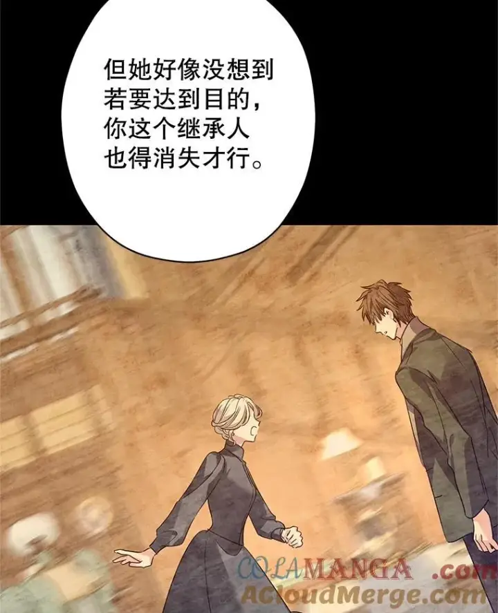 《让我们转变剧情风格》108.意外的真相图9