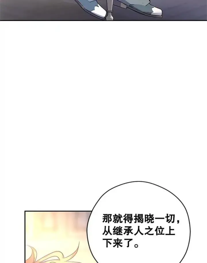 《让我们转变剧情风格》108.意外的真相图91