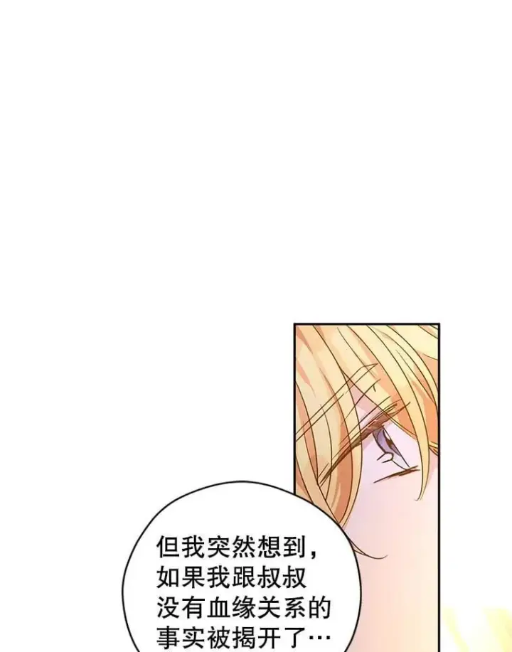 《让我们转变剧情风格》108.意外的真相图94