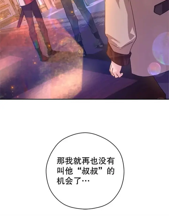 《让我们转变剧情风格》108.意外的真相图96