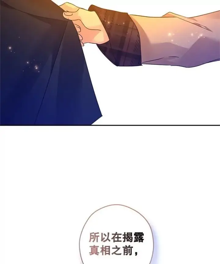 《让我们转变剧情风格》108.意外的真相图99