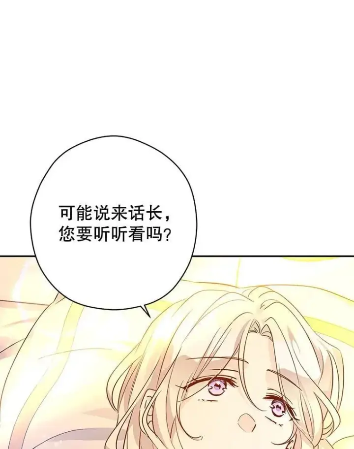 《让我们转变剧情风格》109.哭了三天三夜图103