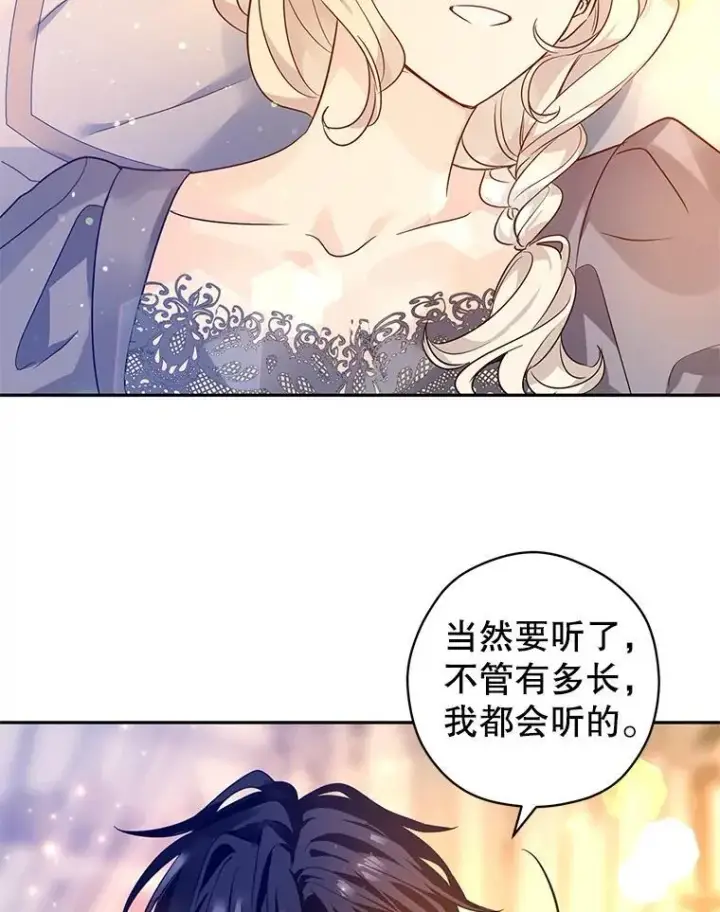 《让我们转变剧情风格》109.哭了三天三夜图104