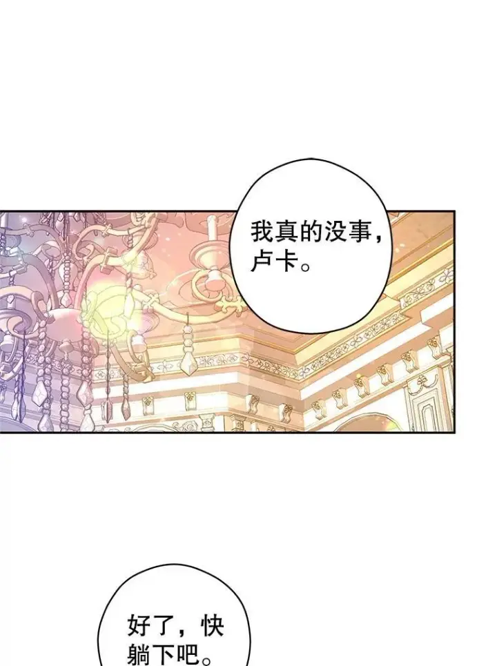 《让我们转变剧情风格》109.哭了三天三夜图11