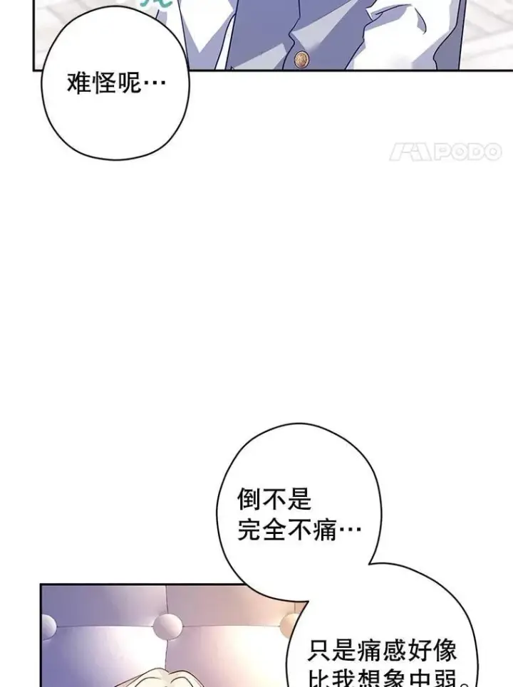 《让我们转变剧情风格》109.哭了三天三夜图15
