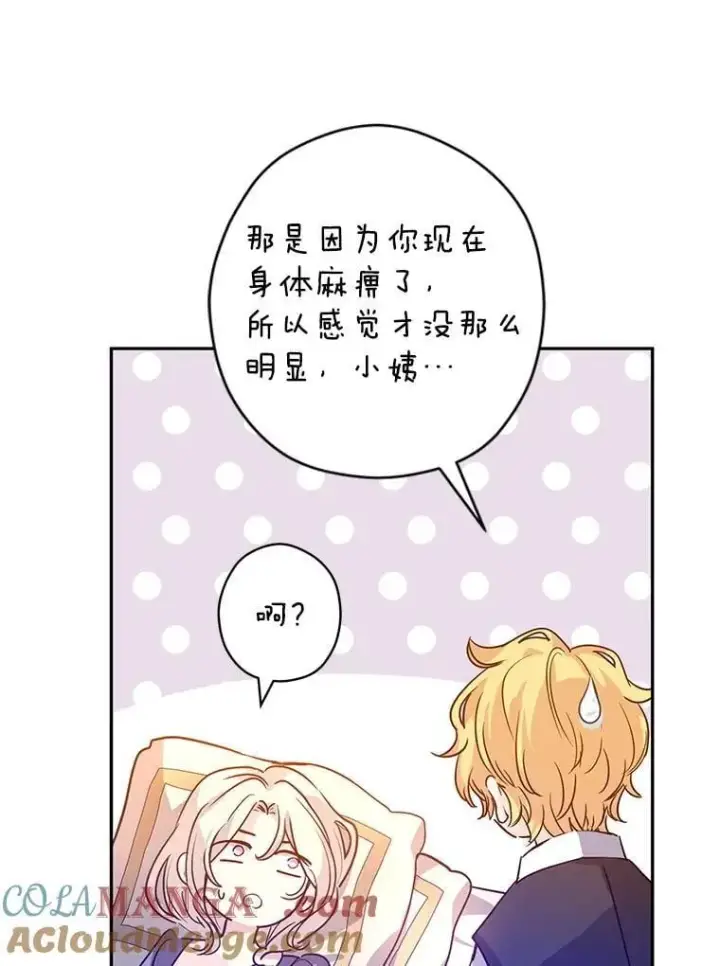 《让我们转变剧情风格》109.哭了三天三夜图17