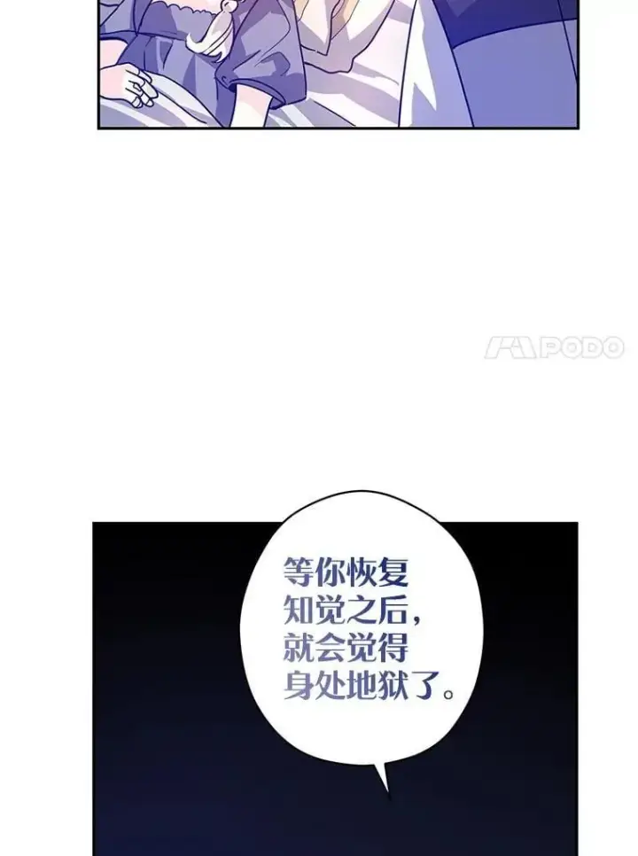 《让我们转变剧情风格》109.哭了三天三夜图18