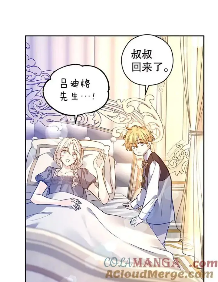《让我们转变剧情风格》109.哭了三天三夜图25