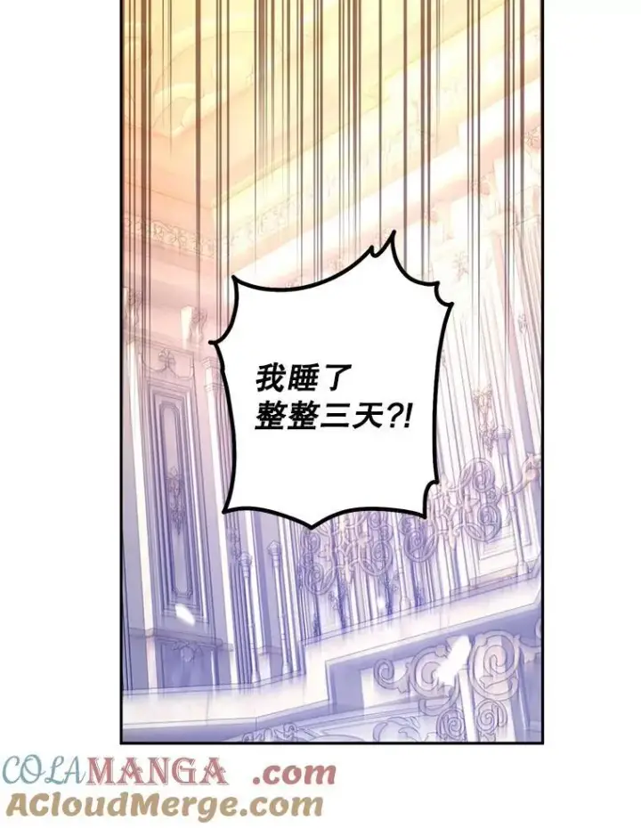 《让我们转变剧情风格》109.哭了三天三夜图29