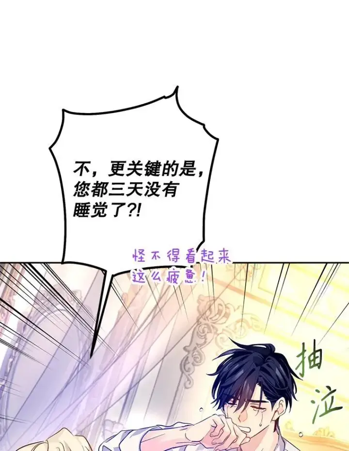 《让我们转变剧情风格》109.哭了三天三夜图30