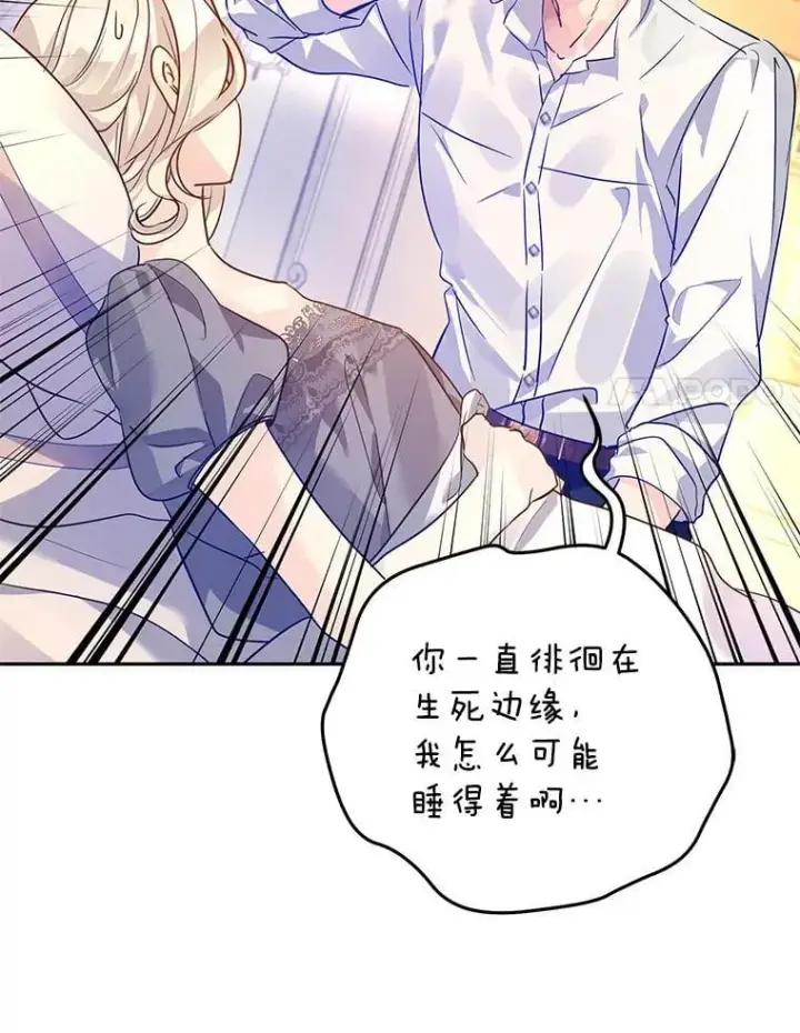 《让我们转变剧情风格》109.哭了三天三夜图31