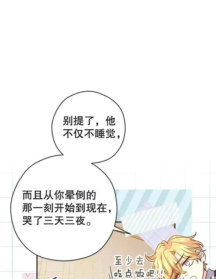 《让我们转变剧情风格》109.哭了三天三夜图32