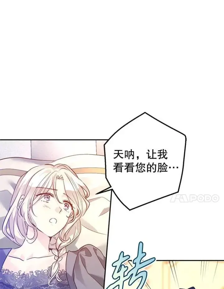 《让我们转变剧情风格》109.哭了三天三夜图34