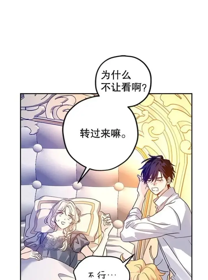 《让我们转变剧情风格》109.哭了三天三夜图36