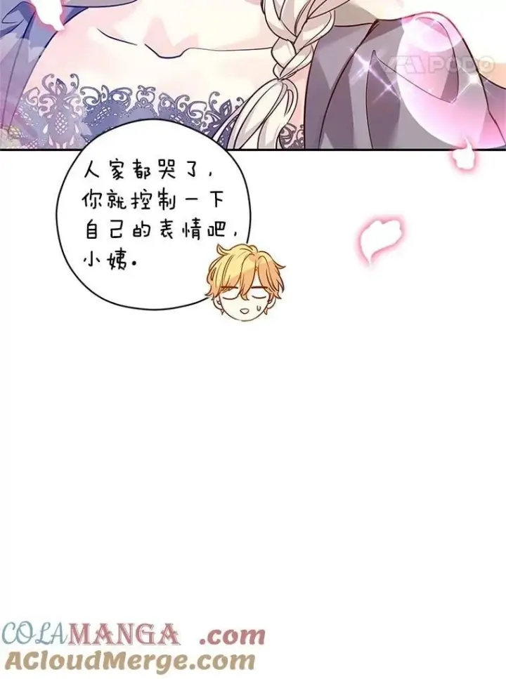 《让我们转变剧情风格》109.哭了三天三夜图41