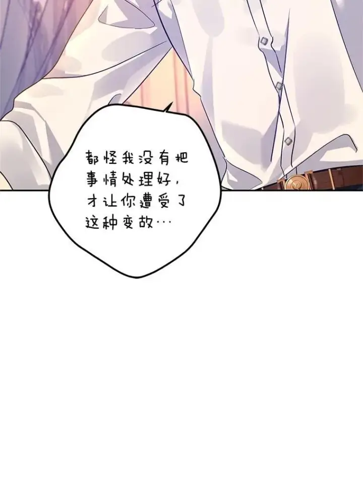 《让我们转变剧情风格》109.哭了三天三夜图43