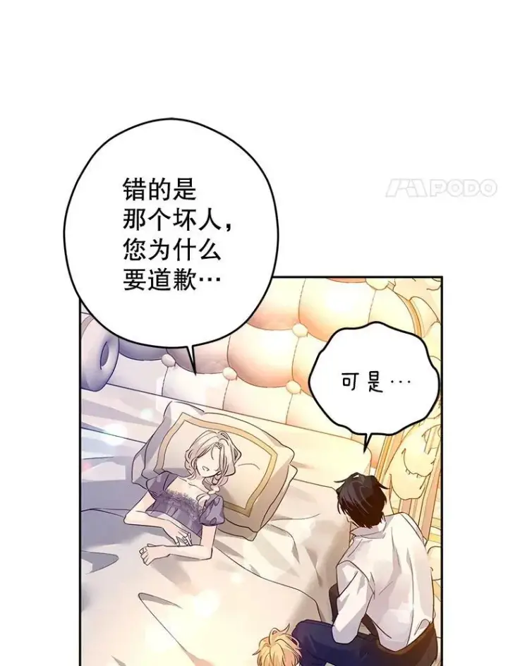 《让我们转变剧情风格》109.哭了三天三夜图44