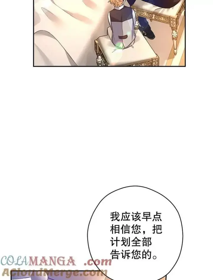 《让我们转变剧情风格》109.哭了三天三夜图45