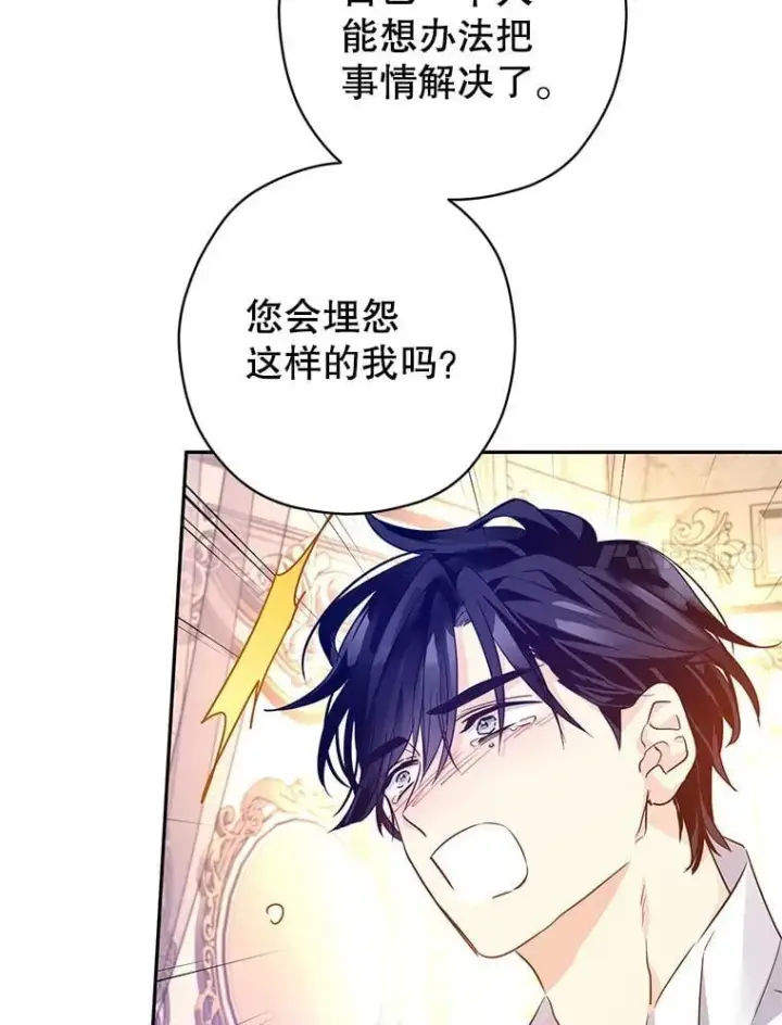 《让我们转变剧情风格》109.哭了三天三夜图47