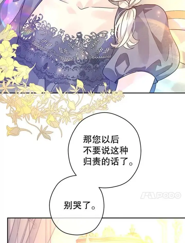 《让我们转变剧情风格》109.哭了三天三夜图50