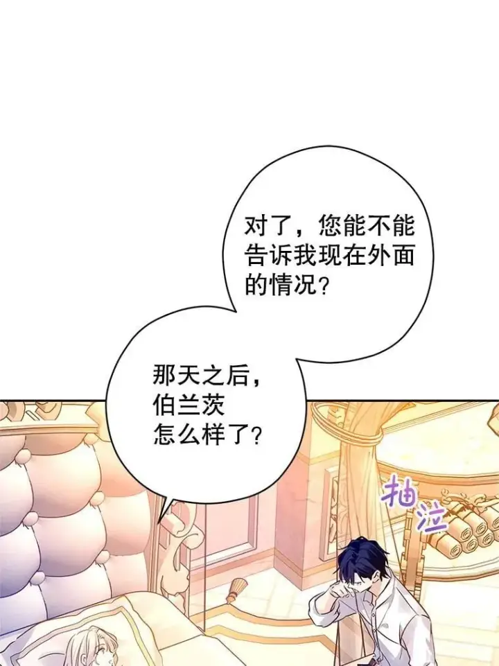《让我们转变剧情风格》109.哭了三天三夜图52