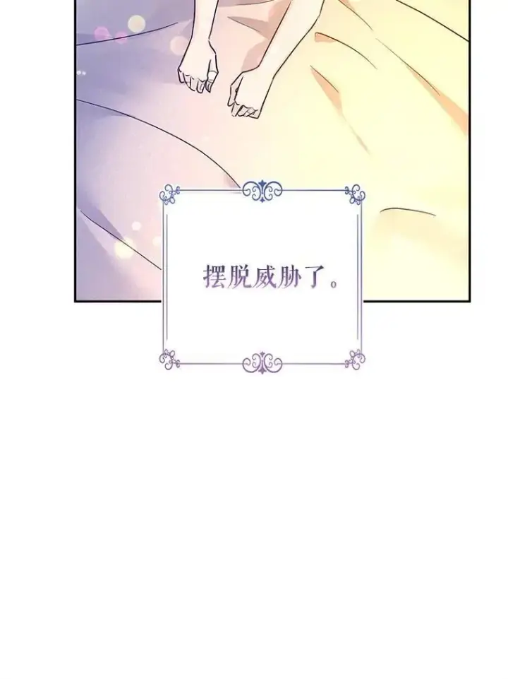 《让我们转变剧情风格》109.哭了三天三夜图58