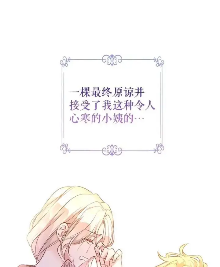 《让我们转变剧情风格》109.哭了三天三夜图6