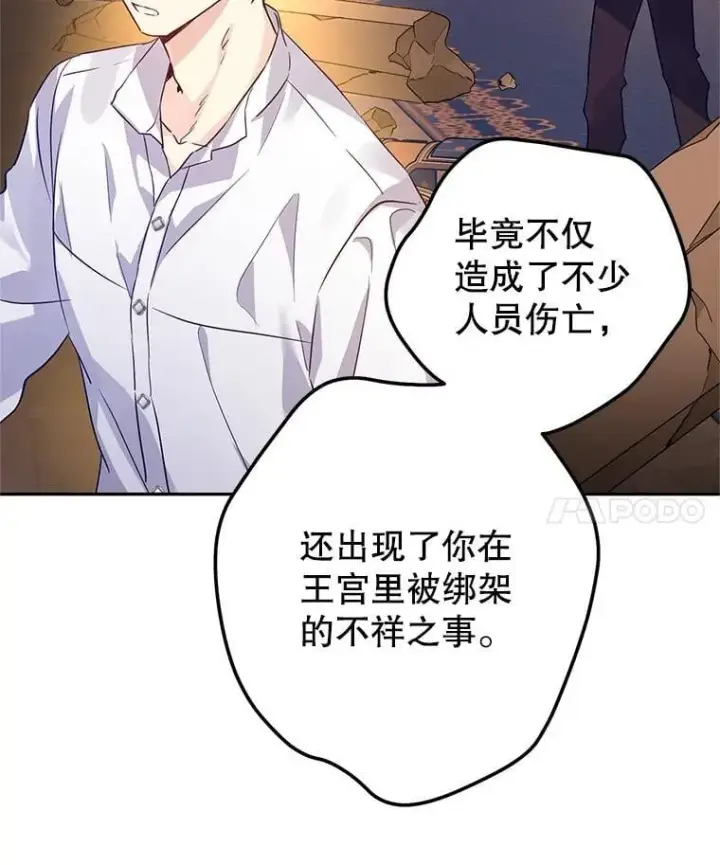 《让我们转变剧情风格》109.哭了三天三夜图60