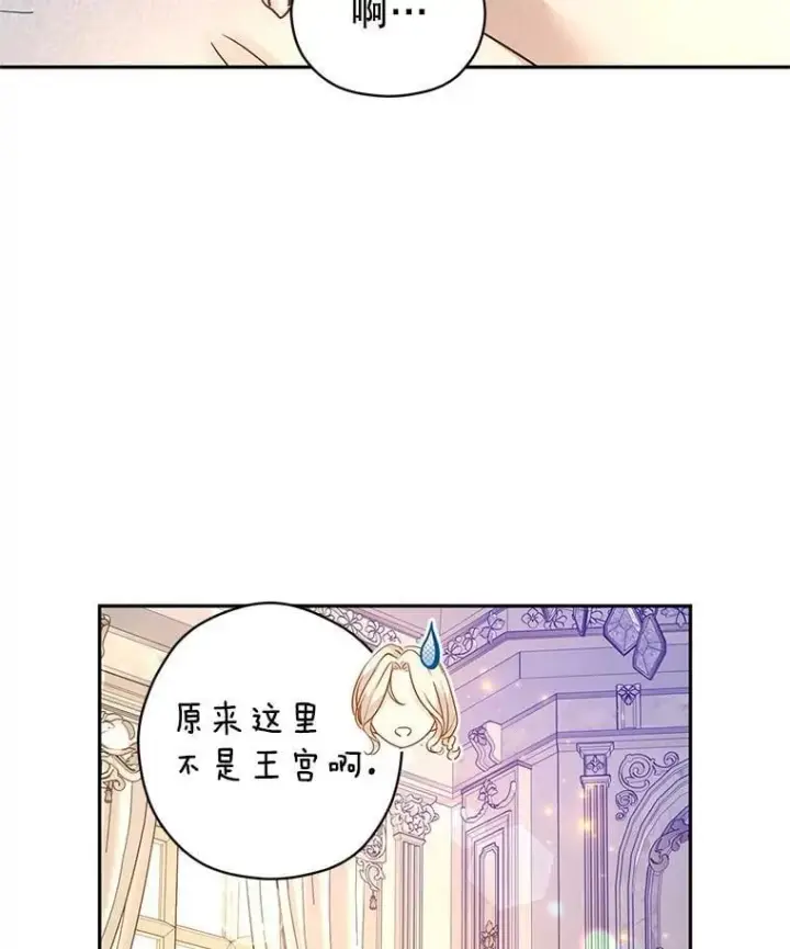 《让我们转变剧情风格》109.哭了三天三夜图63