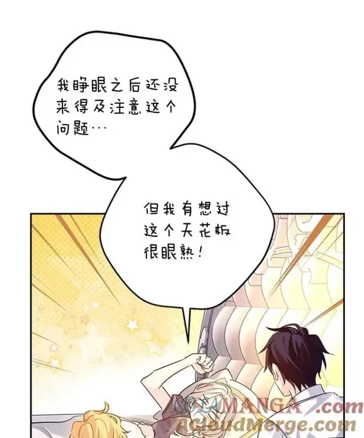《让我们转变剧情风格》109.哭了三天三夜图65