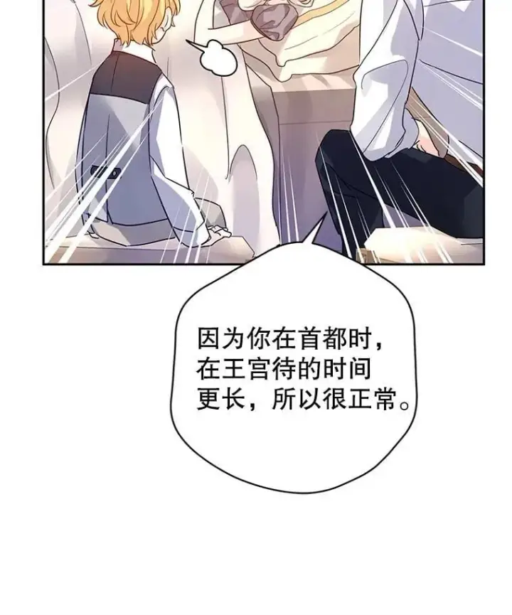 《让我们转变剧情风格》109.哭了三天三夜图66