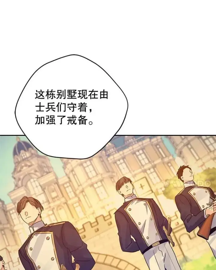 《让我们转变剧情风格》109.哭了三天三夜图67