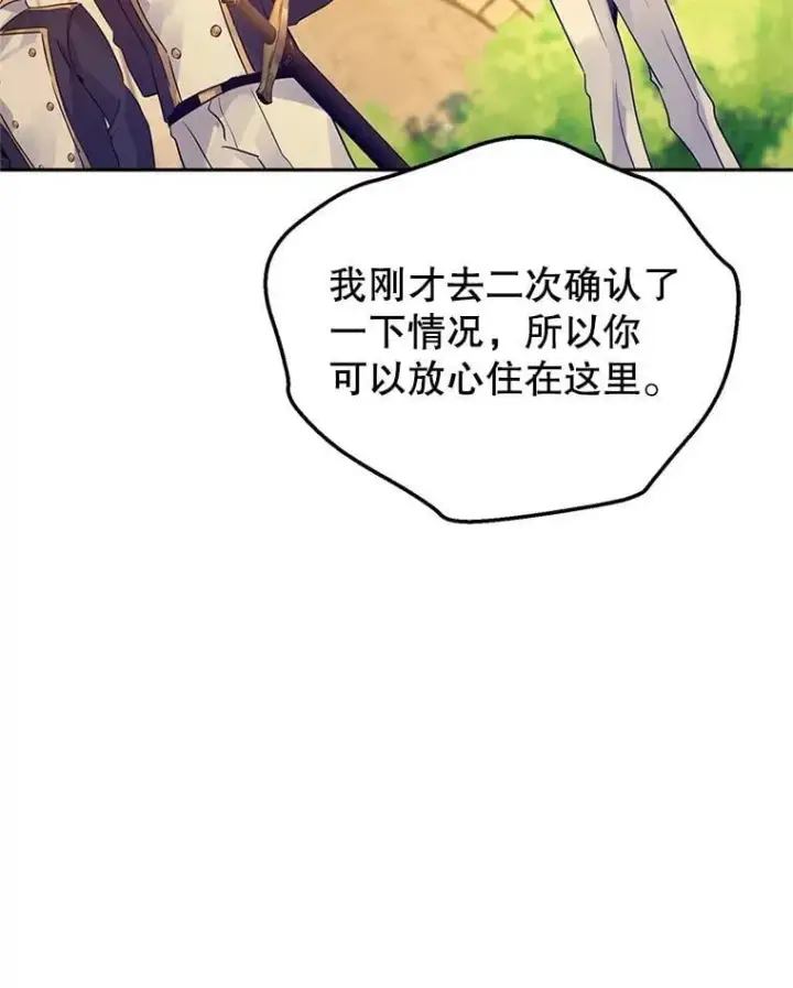 《让我们转变剧情风格》109.哭了三天三夜图68
